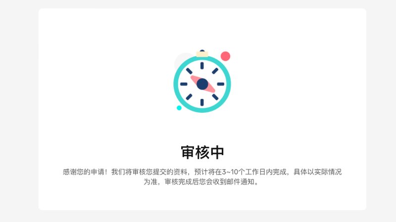 TikTok Shop入驻审核中页面:预计3到10个工作日完成