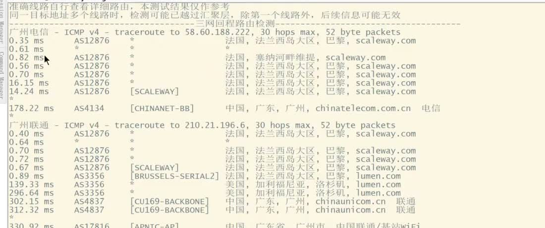 Scaleway巴黎到广州电信和广州联通的回程路由:电信直接进AS4134约178ms,联通经Lumen绕洛杉矶约302ms