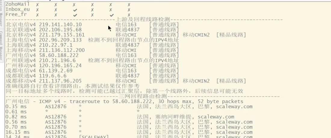 Scaleway巴黎DEV1-S三网回程线路检测:电信163、联通4837、移动CMI,全部是普通线路