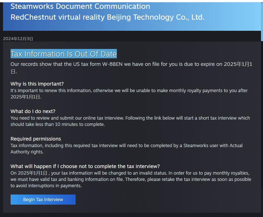 Steamworks通知Tax Information Is Out Of Date，账上的W-8BEN将于2025年1月1日到期，不更新就无法按月支付版税，税务面谈应少于10分钟