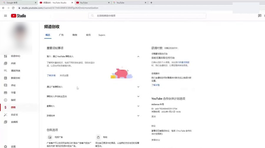 YouTube工作室频道创收页,右侧是YouTube合作伙伴计划选项和AdSense账号