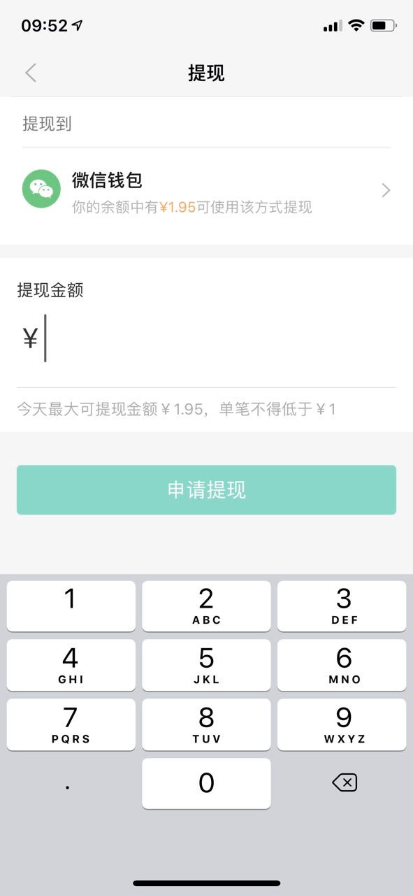 知识星球App的提现申请页面：提现到微信钱包，今天最大可提现金额，单笔不得低于1元，申请提现按钮