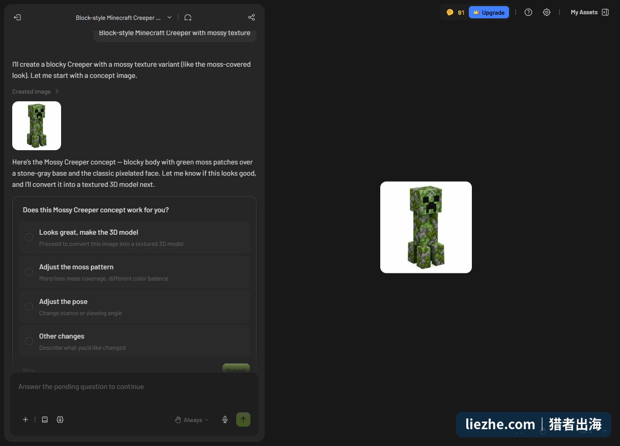 AI生成Minecraft方块风格模型：先出概念图再转3D