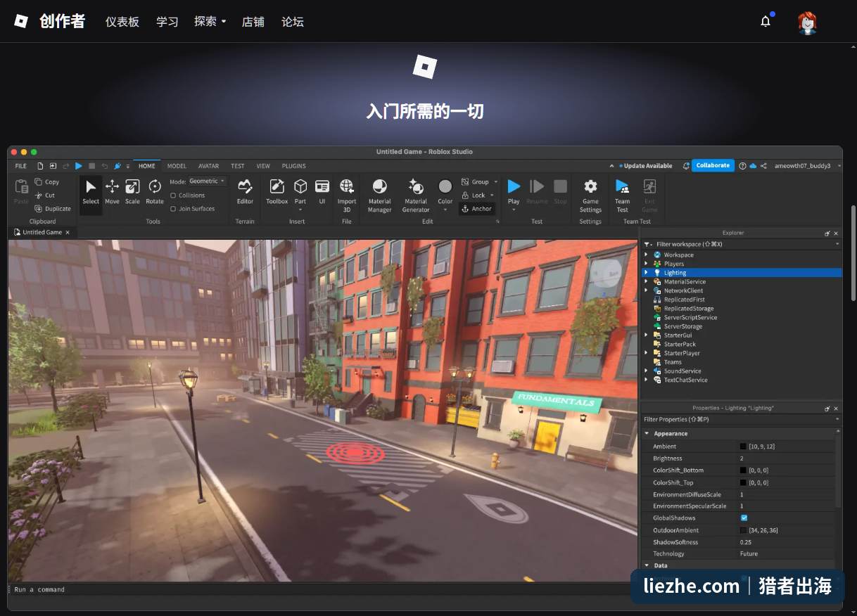 Roblox Studio界面：导入AI素材检查效果的城市场景