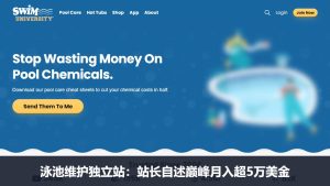 封面是 Swim University 首页截图，配标题里的巅峰月入 5 万美金
